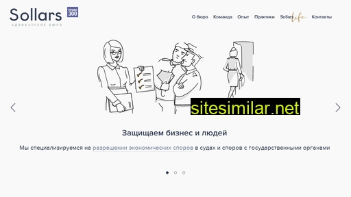 sollars.ru alternative sites