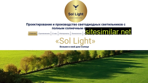 Sollight similar sites