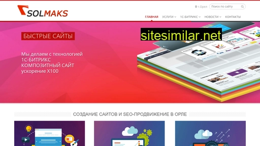 solmaks.ru alternative sites