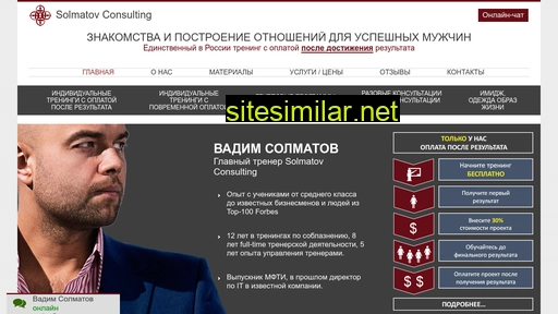 solmatov.ru alternative sites
