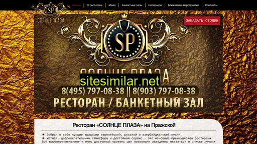 solnceplaza.ru alternative sites