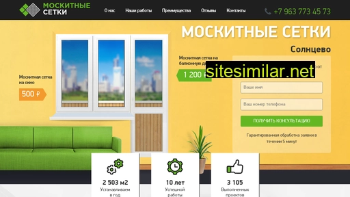 solncevo-moskitnyesetki.ru alternative sites