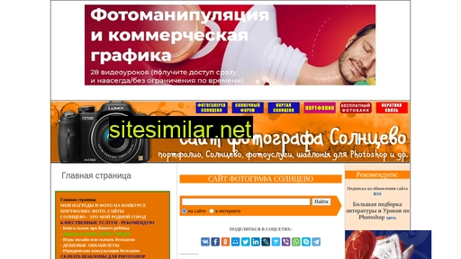 solncewo.ru alternative sites