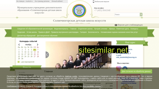 solndshi.ru alternative sites