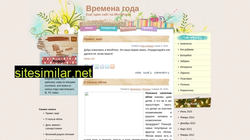 solne4noeassorty.ru alternative sites