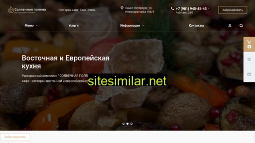 solnechnay-polana.ru alternative sites