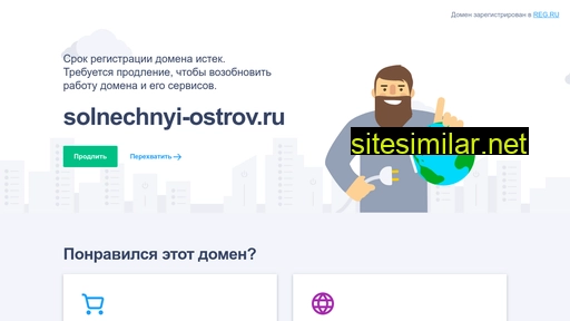solnechnyi-ostrov.ru alternative sites
