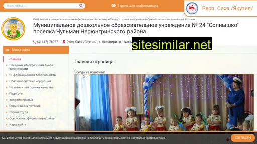 solnishko24.ru alternative sites