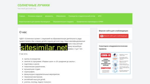 solnluchiki.ru alternative sites