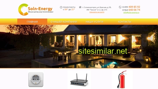 soln-energy.ru alternative sites
