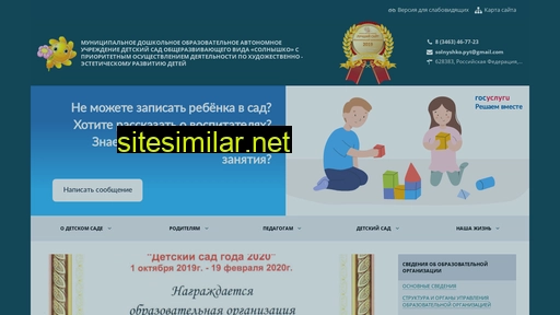 solnyshkopyt.ru alternative sites