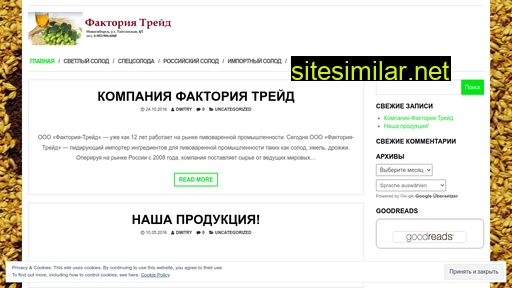 solodfactoria.ru alternative sites