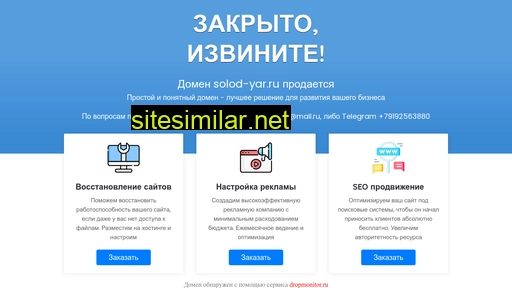 solod-yar.ru alternative sites