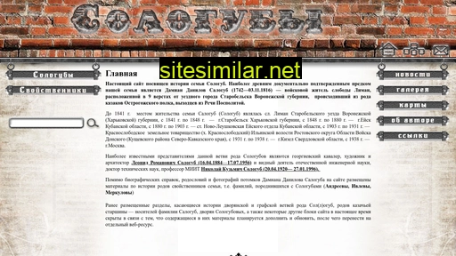 sologub-family.ru alternative sites