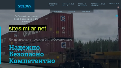 sology.ru alternative sites