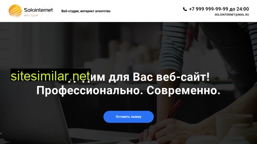 solointernet.ru alternative sites