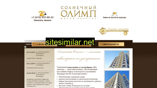 sololimp.ru alternative sites