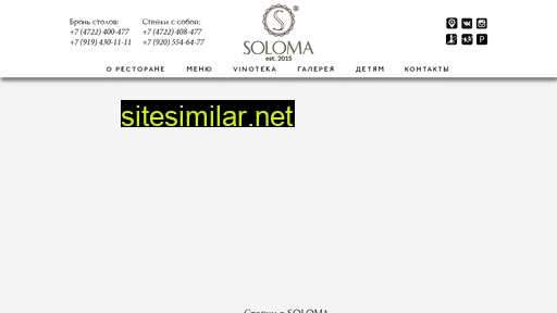 soloma31.ru alternative sites