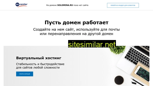 solomina.ru alternative sites