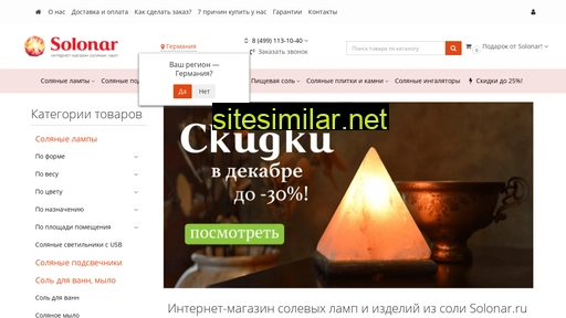 solonar.ru alternative sites