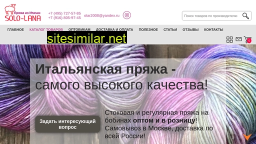 solo-lana.ru alternative sites