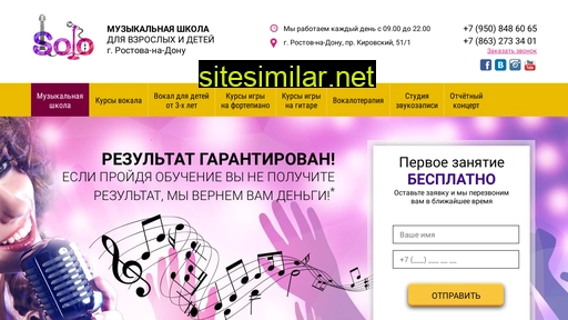 solo-school.ru alternative sites