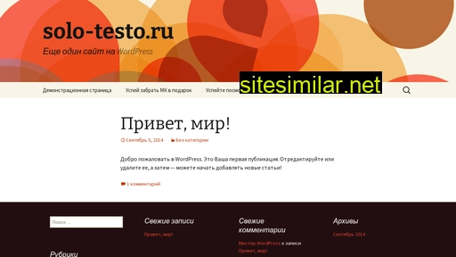 solo-testo.ru alternative sites