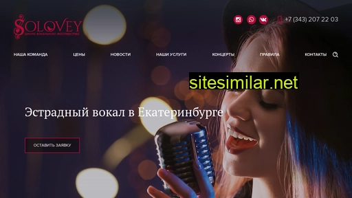 solo-vey.ru alternative sites