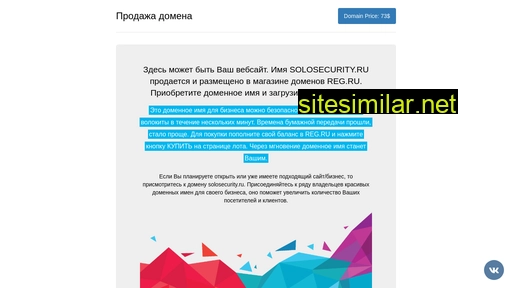 solosecurity.ru alternative sites