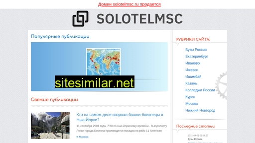 solotelmsc.ru alternative sites