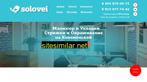 soloveinails.ru alternative sites