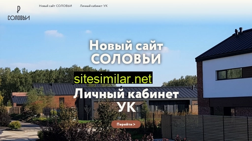 soloveyclub.ru alternative sites