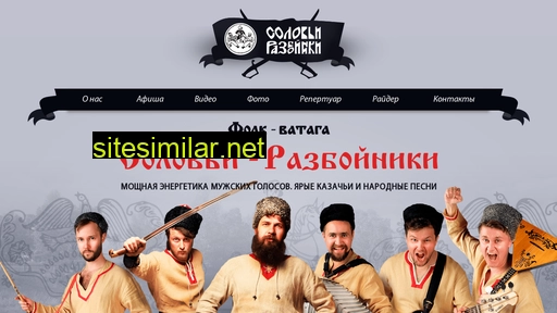solovirazboiniki.ru alternative sites