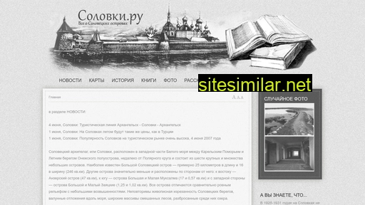 Solovki similar sites