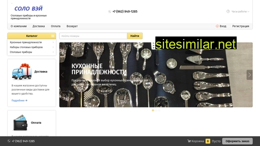 soloway-shop.ru alternative sites