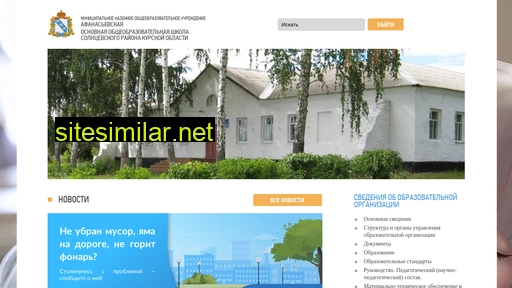 sol-afan.ru alternative sites