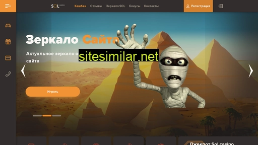 sol-casino9.ru alternative sites