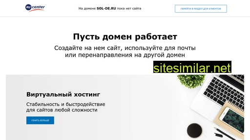 sol-de.ru alternative sites