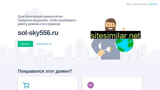sol-sky556.ru alternative sites