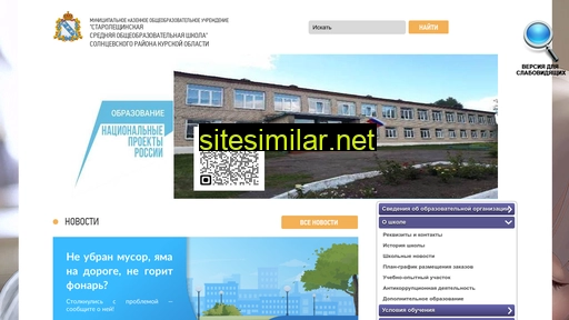 sol-star.ru alternative sites