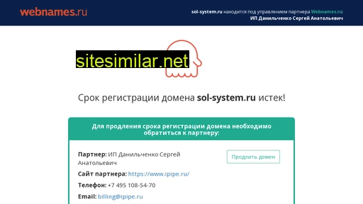 sol-system.ru alternative sites