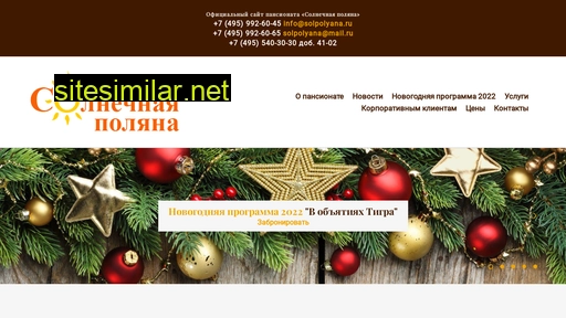 solpolyana.ru alternative sites
