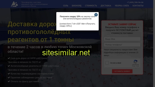 solreagent.ru alternative sites