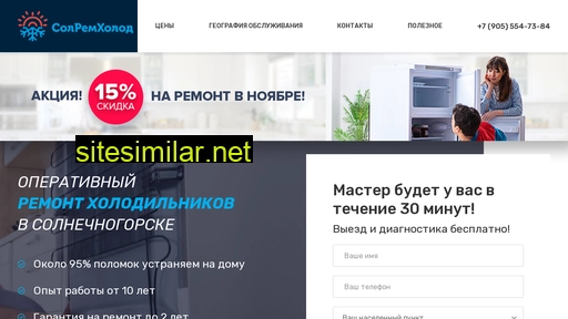 solremholod.ru alternative sites