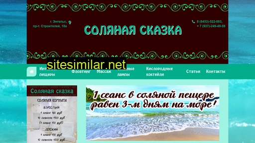 solskazka.ru alternative sites