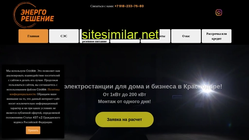 solutionenergy.ru alternative sites
