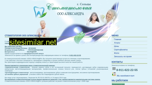 soltcy-dental.ru alternative sites