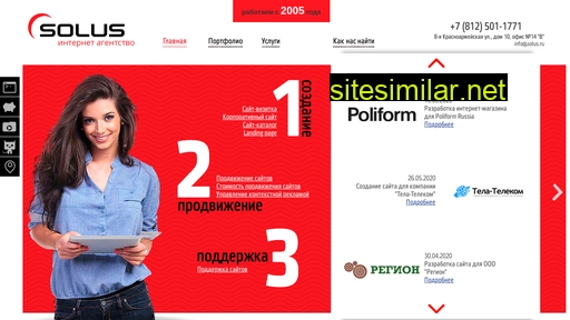solus.ru alternative sites
