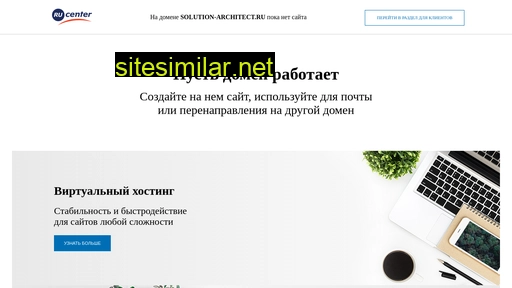 solution-architect.ru alternative sites