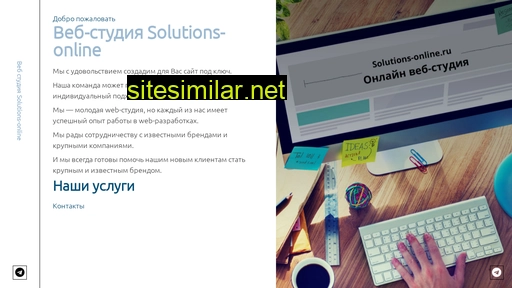 Solutions-online similar sites